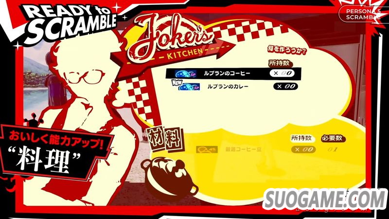 《女神异闻录5S》特别节目“冲绳篇” 另有料理和支线任务要素