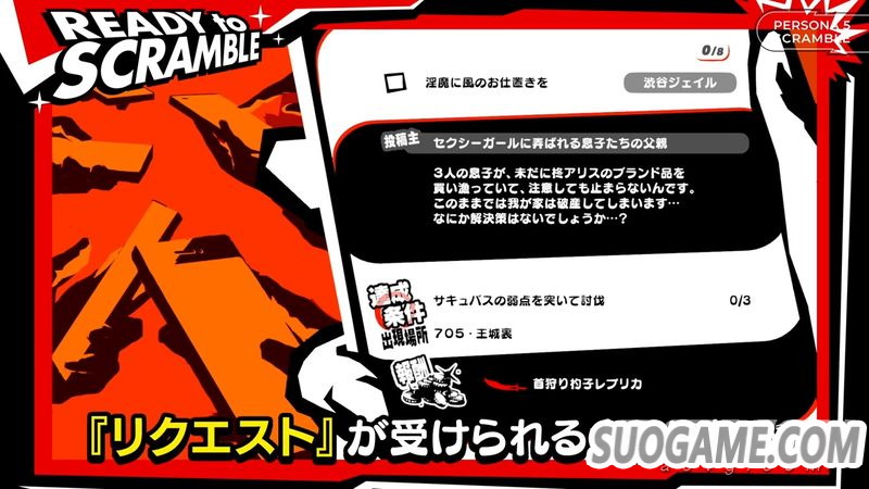 《女神异闻录5S》特别节目“冲绳篇” 另有料理和支线任务要素