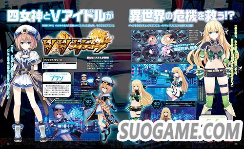 《VVVTUNE》公开布兰与贝露的新造型 战斗系统为TPS+动作