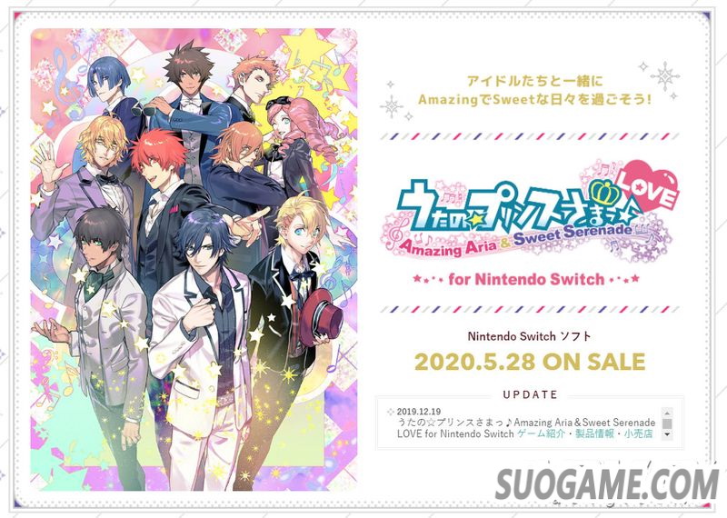 移植第二弹《歌之王子殿下 AA&SSL》公布Switch版发售日期