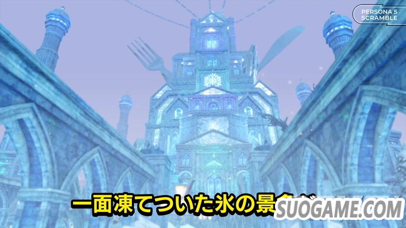 《女神异闻录5 乱战 幻影打击者》新情报影像之“札幌篇”