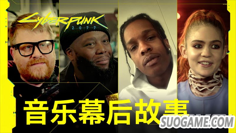 CDPR公开《赛博朋克2077》音乐创作的幕后故事影片
