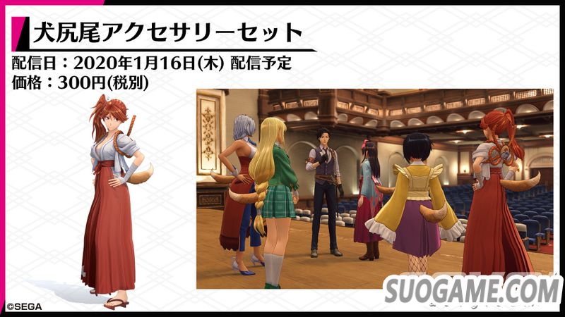 《新樱花大战》DLC发售计划公开 包含各种经典怀旧服装