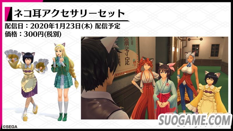 《新樱花大战》DLC发售计划公开 包含各种经典怀旧服装