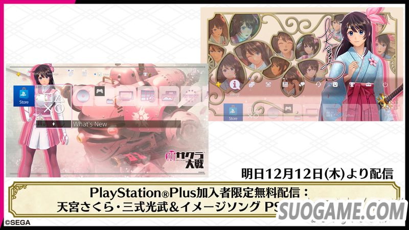 《新樱花大战》DLC发售计划公开 包含各种经典怀旧服装