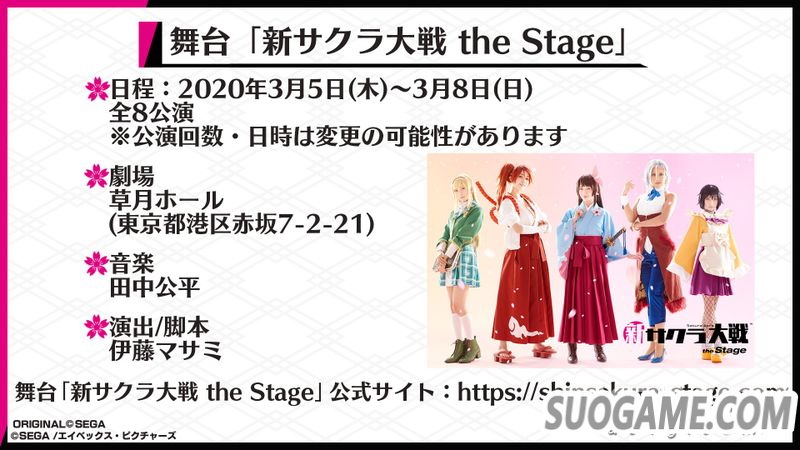 《新樱花大战》DLC发售计划公开 包含各种经典怀旧服装