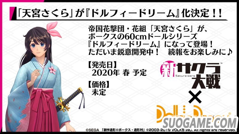 《新樱花大战》DLC发售计划公开 包含各种经典怀旧服装