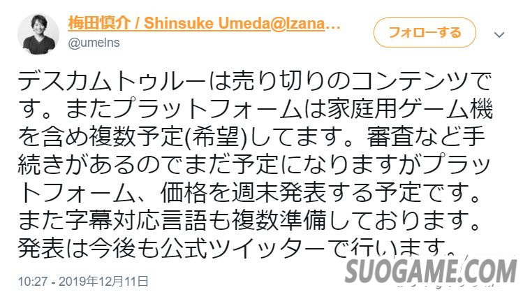小高和刚新作《死亡成真》将对应多平台并支持多国语言