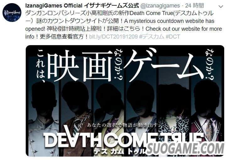 小高和刚新作《死亡成真》将对应多平台并支持多国语言