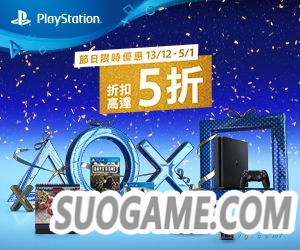 SIEH推出全新PS4“MEGA PACK”套装 年末节日有限时大优惠