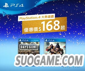 SIEH推出全新PS4“MEGA PACK”套装 年末节日有限时大优惠