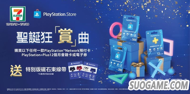 SIEH推出全新PS4“MEGA PACK”套装 年末节日有限时大优惠