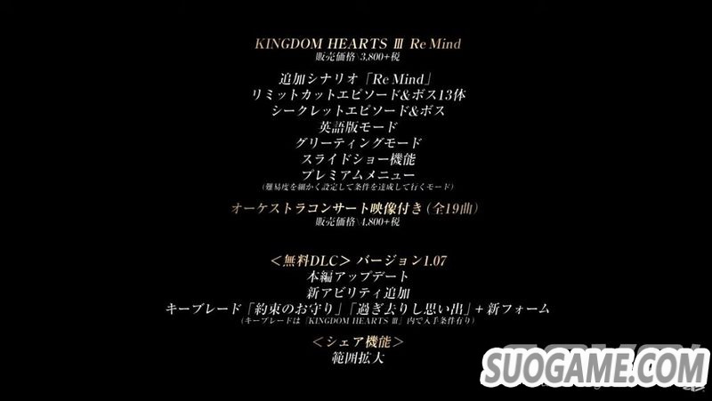 《王国之心3》DLC发售日预告片公开 预定将于北京时间近期开启