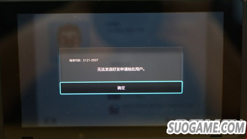 国行Switch是否锁区锁服?你关心的问题都将要在这里解答