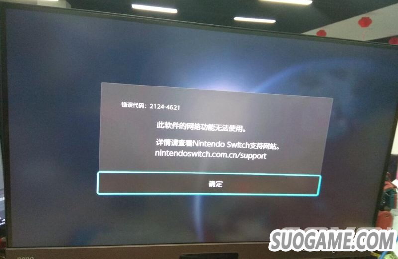 国行Switch是否锁区锁服?你关心的问题都将要在这里解答