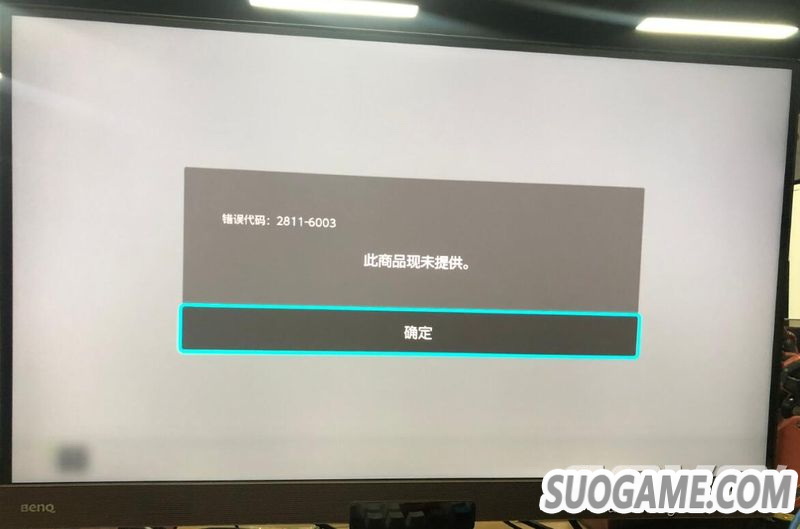 国行Switch是否锁区锁服?你关心的问题都将要在这里解答