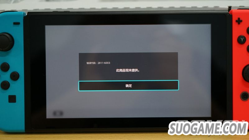 国行Switch是否锁区锁服?你关心的问题都将要在这里解答