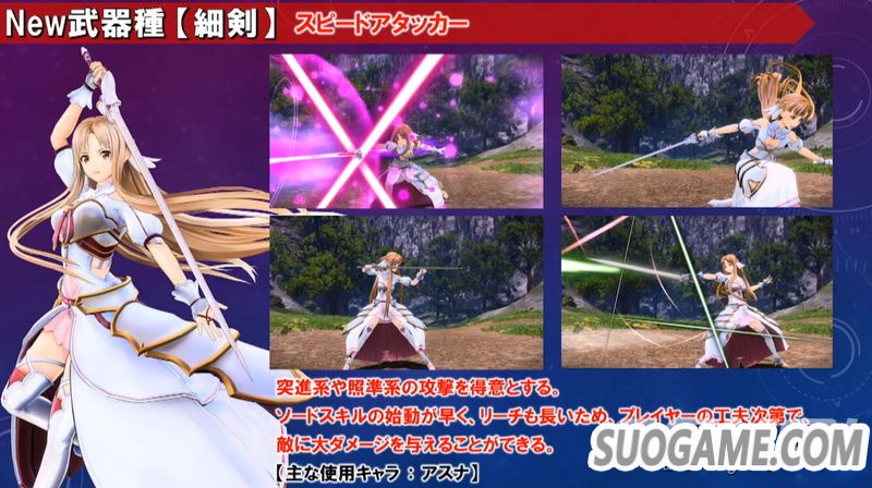 《刀剑神域 彼岸游境》大量新情报及最新实机试玩演示影像