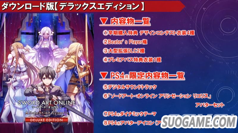 《刀剑神域 彼岸游境》大量新情报及最新实机试玩演示影像