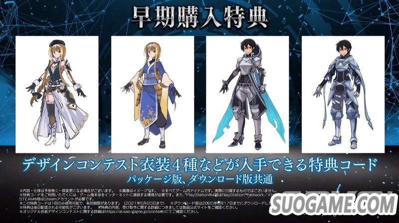 《刀剑神域 彼岸游境》大量新情报及最新实机试玩演示影像