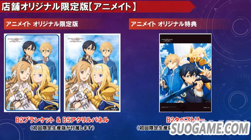 《刀剑神域 彼岸游境》大量新情报及最新实机试玩演示影像