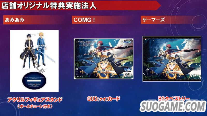 《刀剑神域 彼岸游境》大量新情报及最新实机试玩演示影像