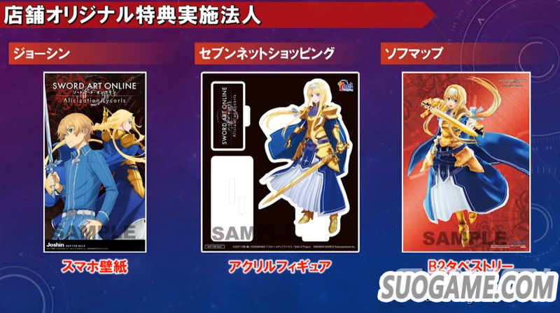 《刀剑神域 彼岸游境》大量新情报及最新实机试玩演示影像