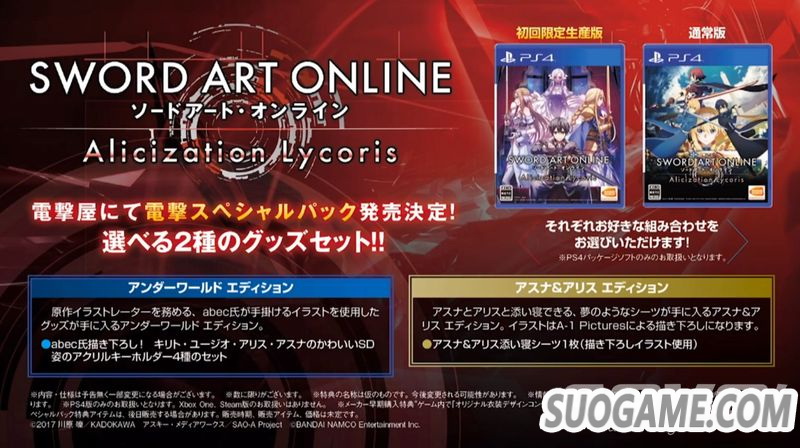 《刀剑神域 彼岸游境》大量新情报及最新实机试玩演示影像