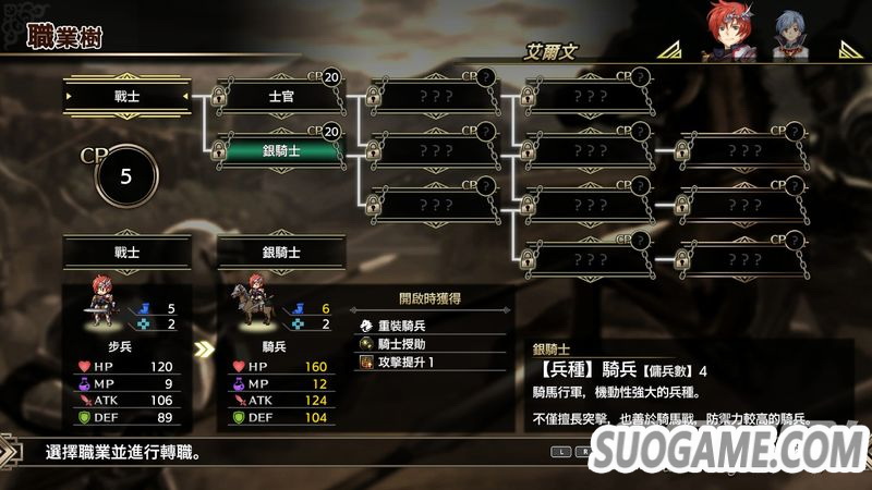 《梦幻模拟战 1&2》中文版简评:令人心情复杂的重制版