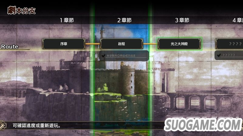 《梦幻模拟战 1&2》中文版简评:令人心情复杂的重制版