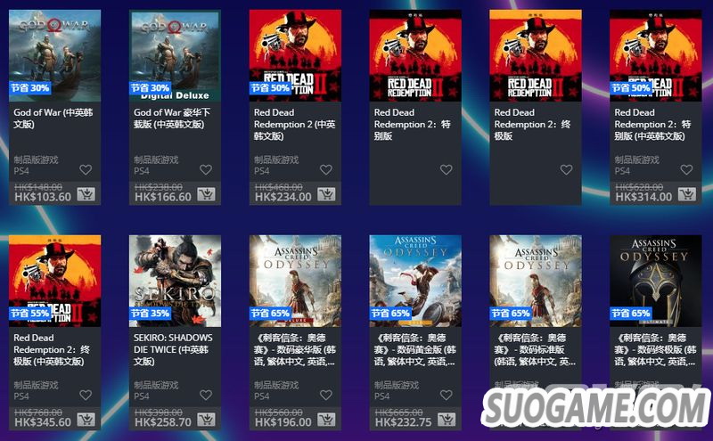 港服PS商店开启黑5大型优惠 684个内容低至2折另有PS+75折