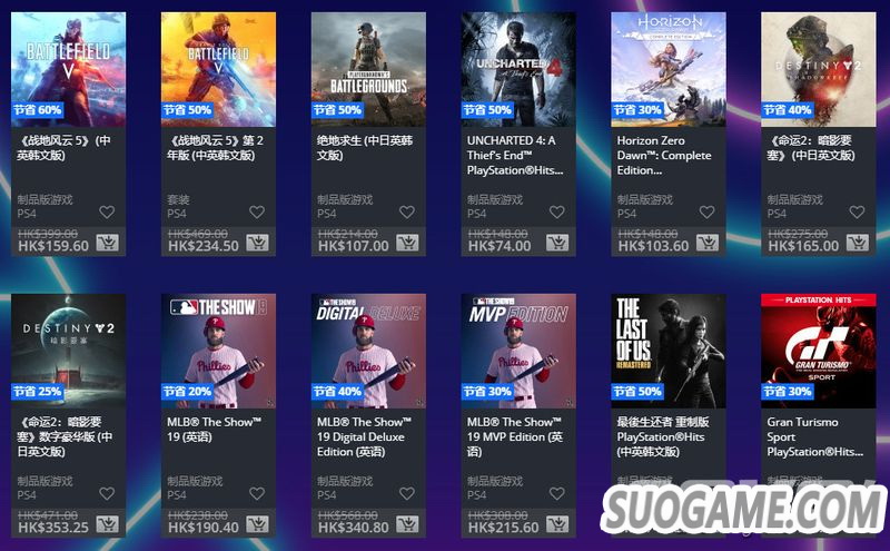 港服PS商店开启黑5大型优惠 684个内容低至2折另有PS+75折