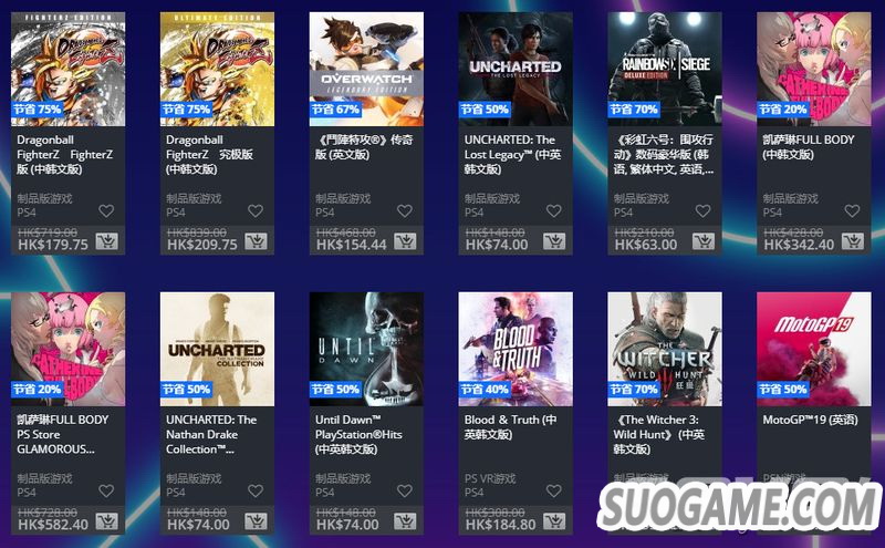 港服PS商店开启黑5大型优惠 684个内容低至2折另有PS+75折