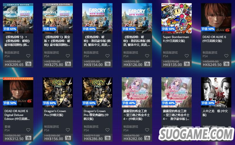 港服PS商店开启黑5大型优惠 684个内容低至2折另有PS+75折