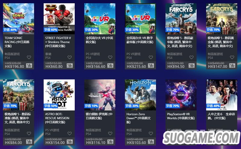 港服PS商店开启黑5大型优惠 684个内容低至2折另有PS+75折
