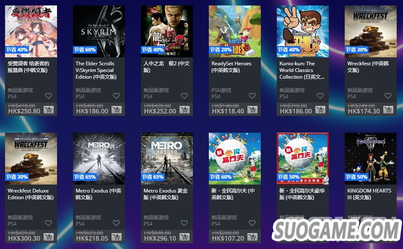 港服PS商店开启黑5大型优惠 684个内容低至2折另有PS+75折