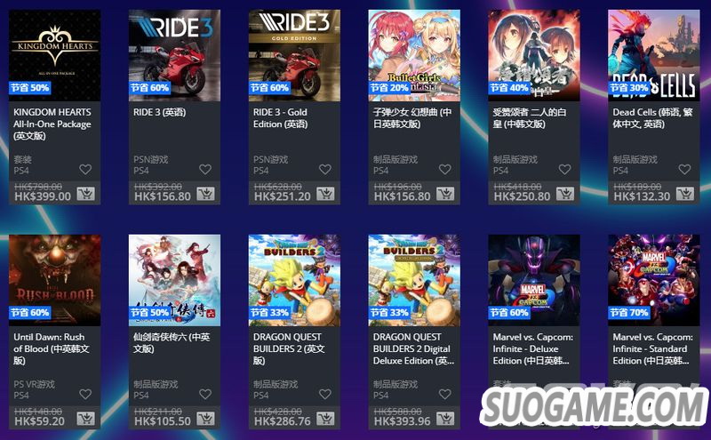 港服PS商店开启黑5大型优惠 684个内容低至2折另有PS+75折