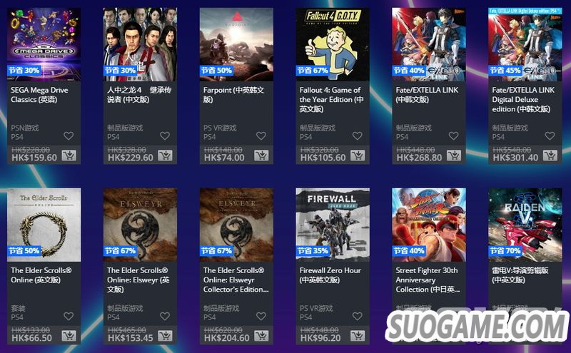 港服PS商店开启黑5大型优惠 684个内容低至2折另有PS+75折