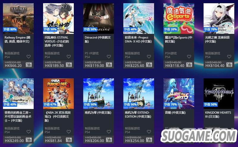 港服PS商店开启黑5大型优惠 684个内容低至2折另有PS+75折