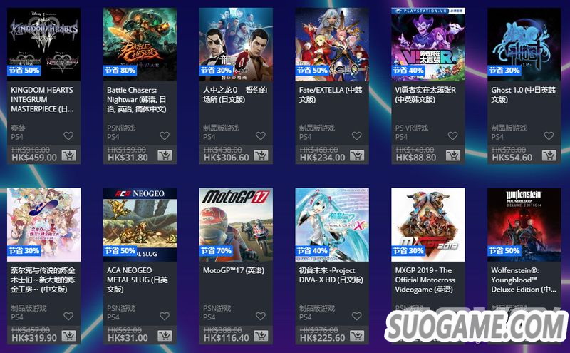 港服PS商店开启黑5大型优惠 684个内容低至2折另有PS+75折