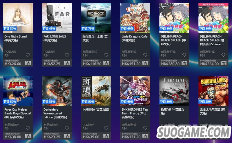 港服PS商店开启黑5大型优惠 684个内容低至2折另有PS+75折