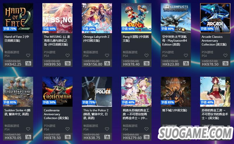 港服PS商店开启黑5大型优惠 684个内容低至2折另有PS+75折