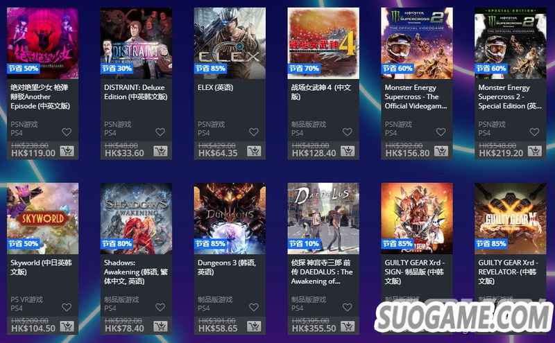 港服PS商店开启黑5大型优惠 684个内容低至2折另有PS+75折