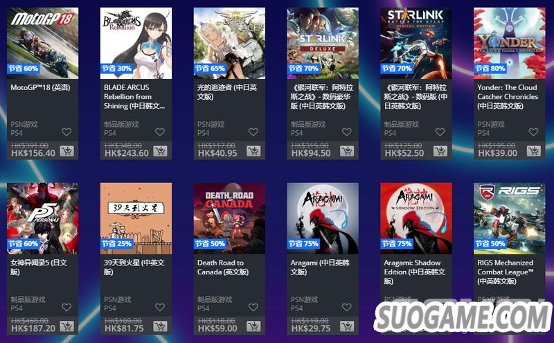 港服PS商店开启黑5大型优惠 684个内容低至2折另有PS+75折