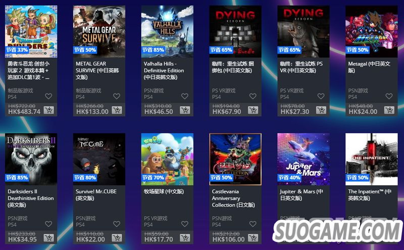港服PS商店开启黑5大型优惠 684个内容低至2折另有PS+75折