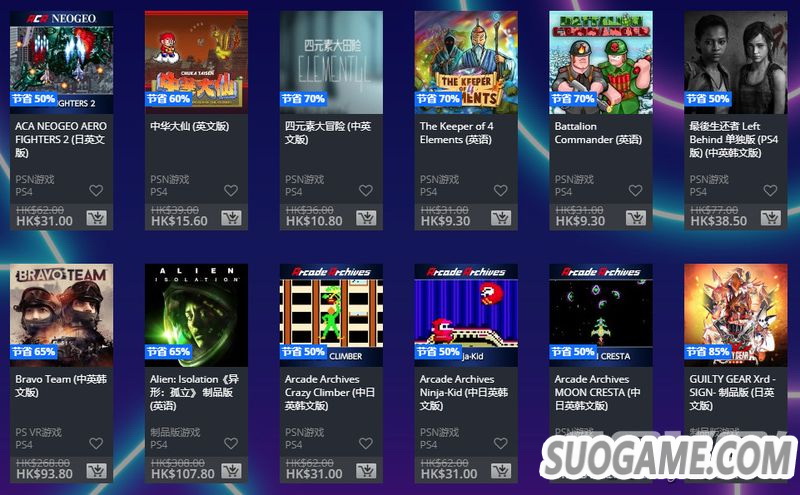 港服PS商店开启黑5大型优惠 684个内容低至2折另有PS+75折