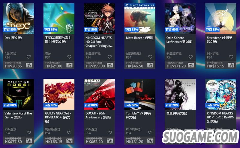 港服PS商店开启黑5大型优惠 684个内容低至2折另有PS+75折