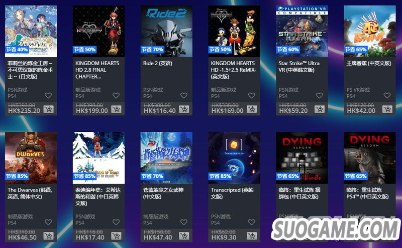 港服PS商店开启黑5大型优惠 684个内容低至2折另有PS+75折