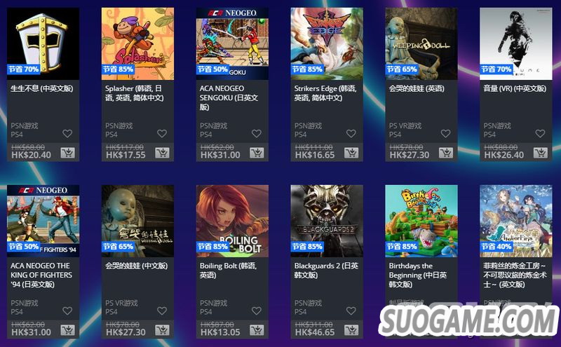 港服PS商店开启黑5大型优惠 684个内容低至2折另有PS+75折