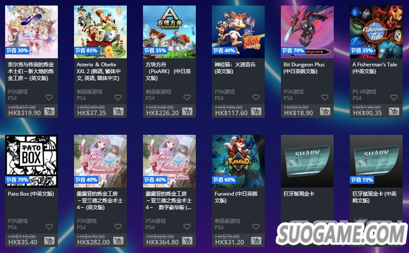 港服PS商店开启黑5大型优惠 684个内容低至2折另有PS+75折